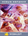 My Wishlist - mandarink1