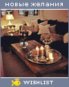 My Wishlist - mar_mi_ko