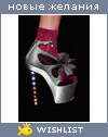 My Wishlist - maria4you