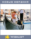 My Wishlist - mariaartus