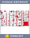 My Wishlist - mariamme