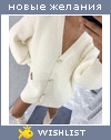 My Wishlist - mariarozina
