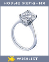 My Wishlist - mariastuart