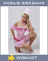 My Wishlist - marinika