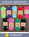 My Wishlist - mariprusak
