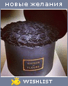 My Wishlist - mariya_ist