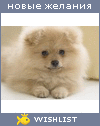 My Wishlist - marizza92