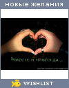My Wishlist - marjana_morphine
