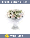 My Wishlist - married
