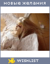 My Wishlist - marshmallow_byaku