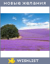 My Wishlist - martysivka