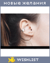 My Wishlist - maryyunko