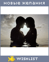 My Wishlist - mase4ka