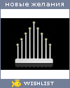 My Wishlist - masha_flek