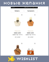 My Wishlist - masha_soldatova