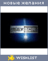 My Wishlist - maxbor
