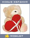 My Wishlist - maybe_valentina