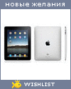 My Wishlist - mccromick