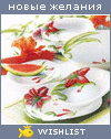 My Wishlist - mdesh