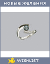 My Wishlist - me4ta_dlya_idiota