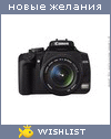 My Wishlist - mechakucha