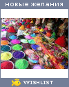 My Wishlist - medaljonchik