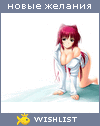 My Wishlist - medine_065