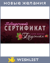 My Wishlist - medita