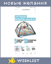 My Wishlist - meekgot
