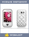 My Wishlist - meine_stimme