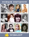My Wishlist - meliny