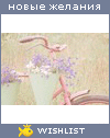 My Wishlist - merellinen