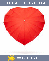 My Wishlist - mesch3