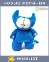 My Wishlist - michiko_nami