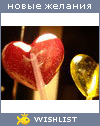 My Wishlist - mickey_baby
