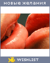 My Wishlist - miley_smiley