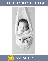 My Wishlist - minutochka