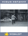 My Wishlist - misha_tf