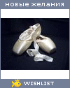 My Wishlist - mithyl_girl