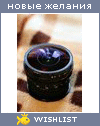 My Wishlist - miymiy