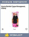 My Wishlist - mjm