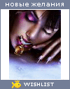 My Wishlist - mmirage