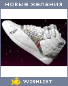 My Wishlist - moloko_s_seledkoy