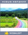 My Wishlist - monawenka