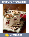 My Wishlist - mortmortido