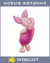 My Wishlist - mosca