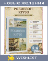 My Wishlist - moskovskif
