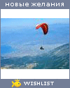 My Wishlist - motoco2007