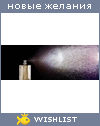 My Wishlist - mtsprad