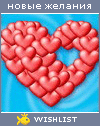 My Wishlist - muriska